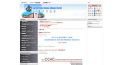 Desktop Screenshot of ccacweb.org