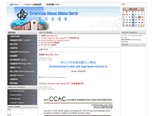 Tablet Screenshot of ccacweb.org